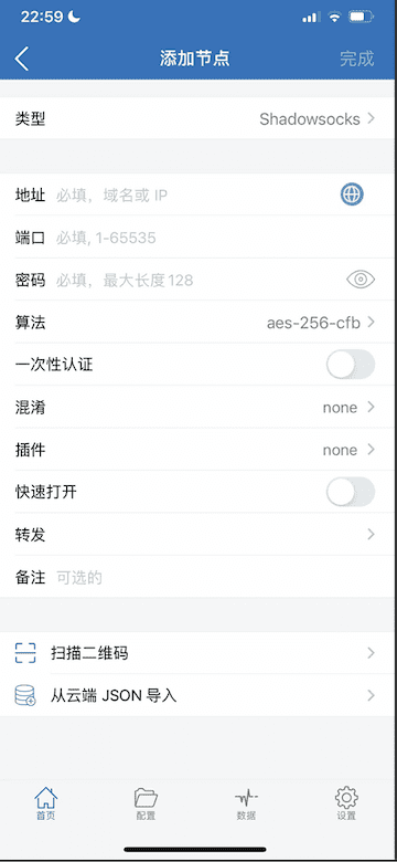 苹果手机配置示例5