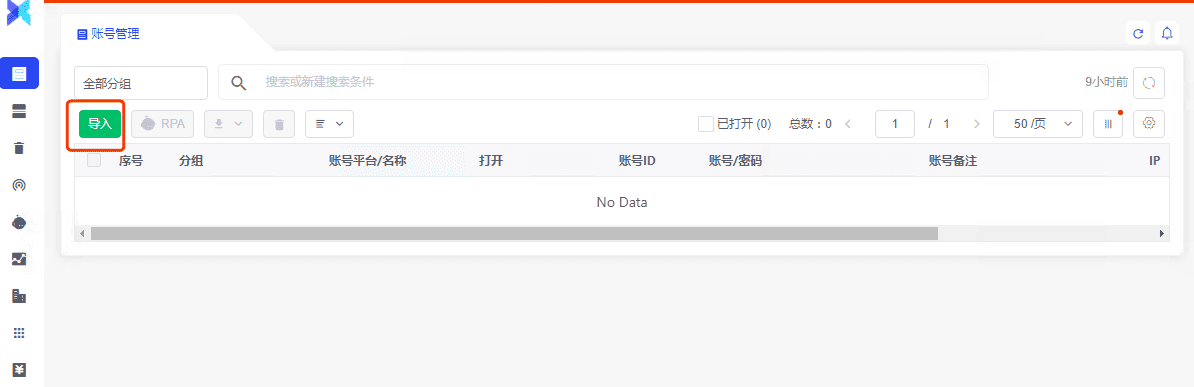 adspower配置示例1