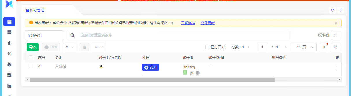 adspower配置示例7