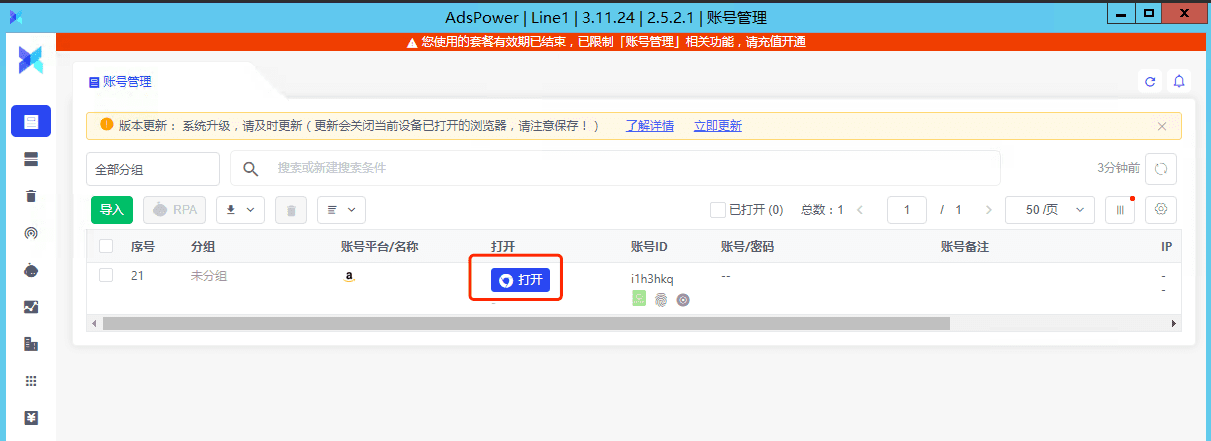 adspower配置示例8