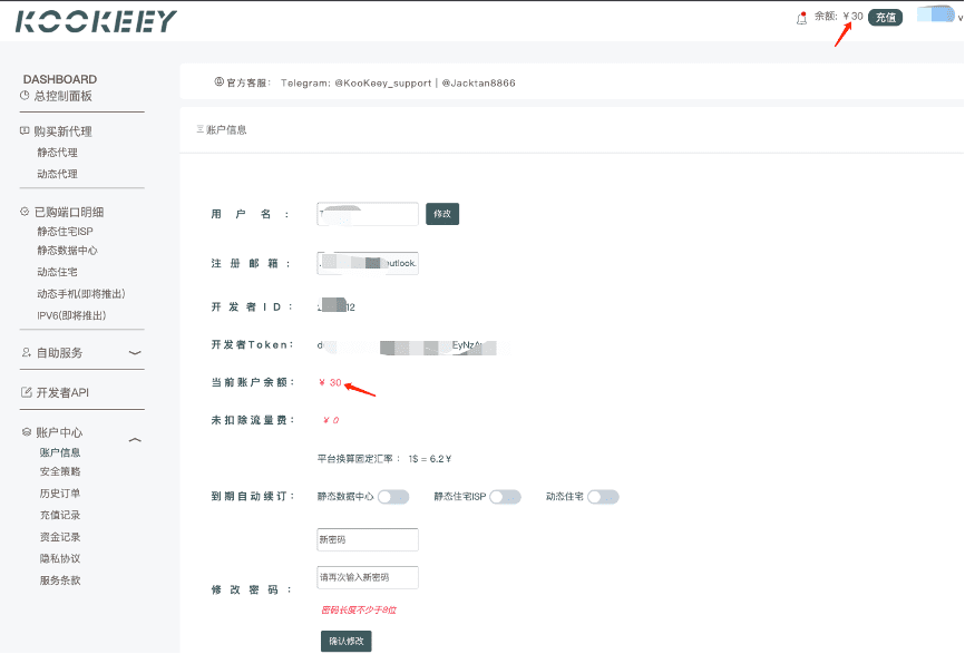 详细介绍账户信息订示例