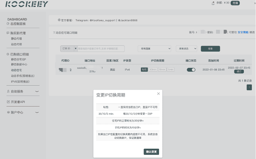 详细介绍切换 IP订示例