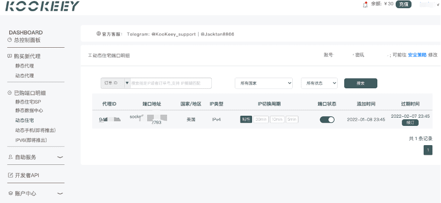 详细介绍切换 IP示例