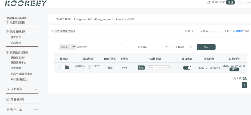 详细介绍账户信息订示例