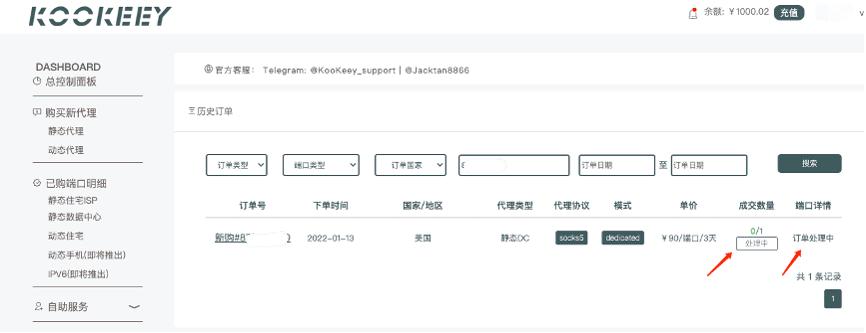 详细介绍提交订单示例
