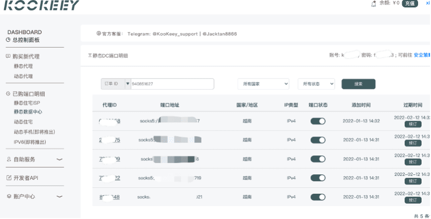 详细介绍提交订单示例