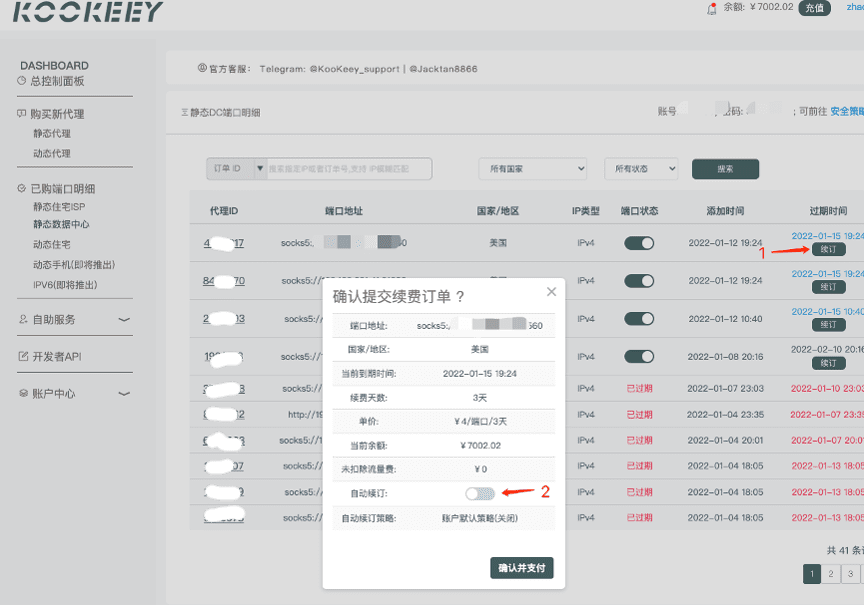 详细介绍自动续订示例