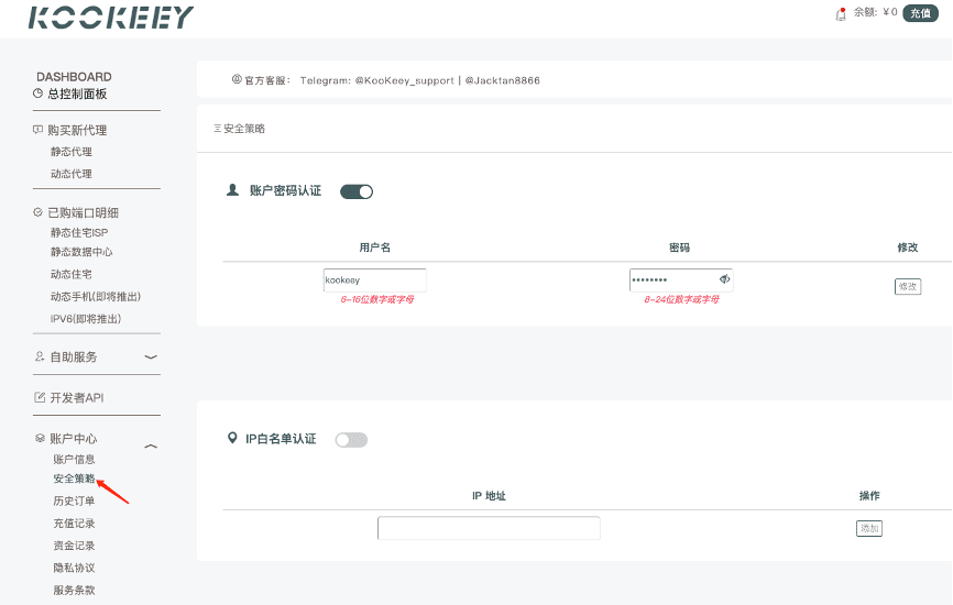 详细介绍安全策略示例