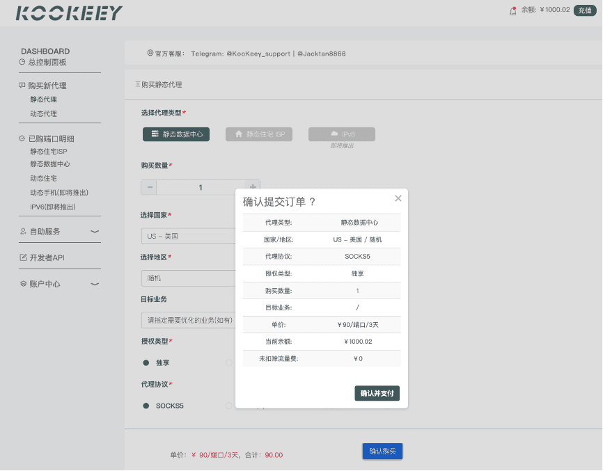 详细介绍提交订单示例