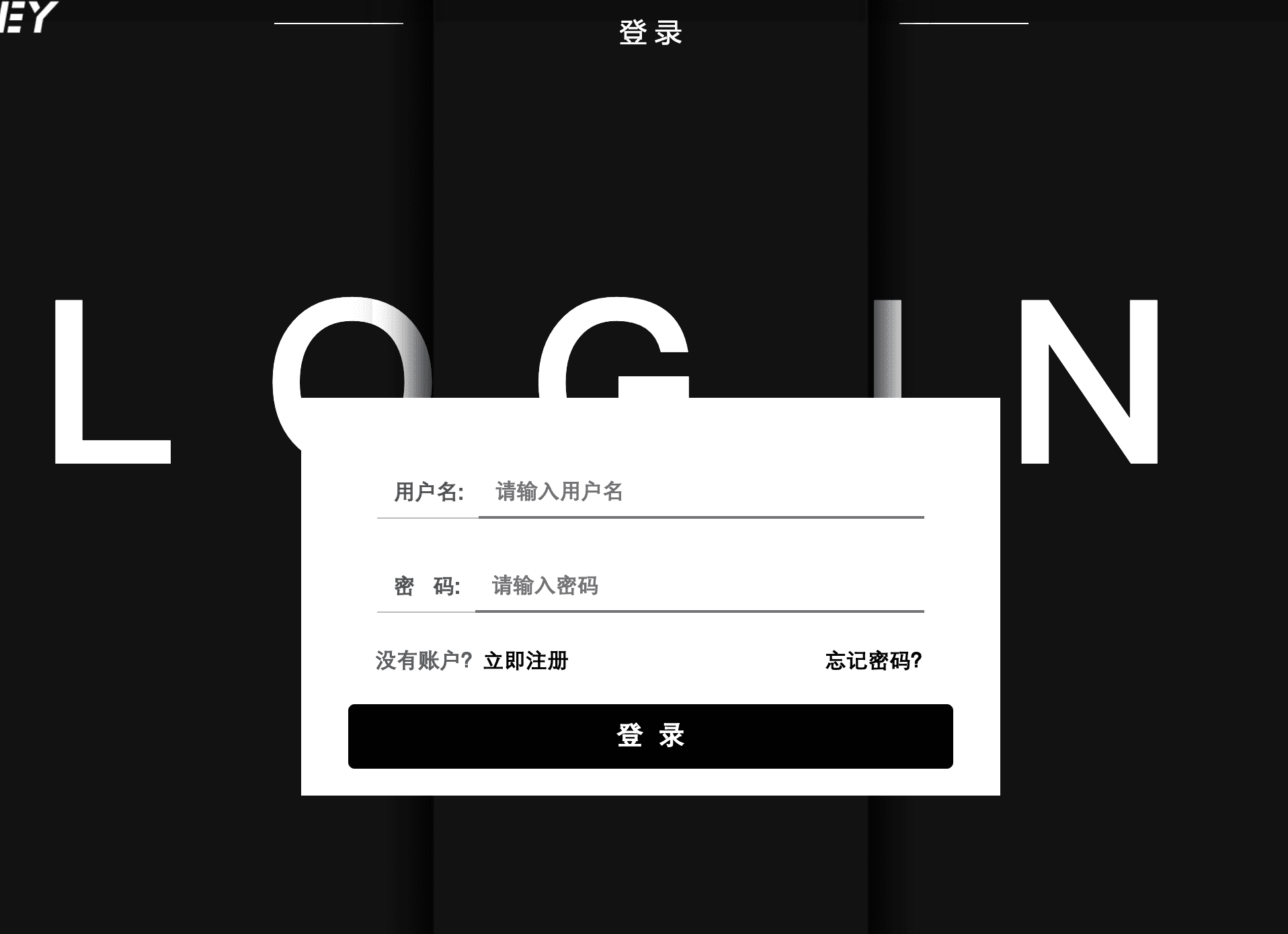 登录示例