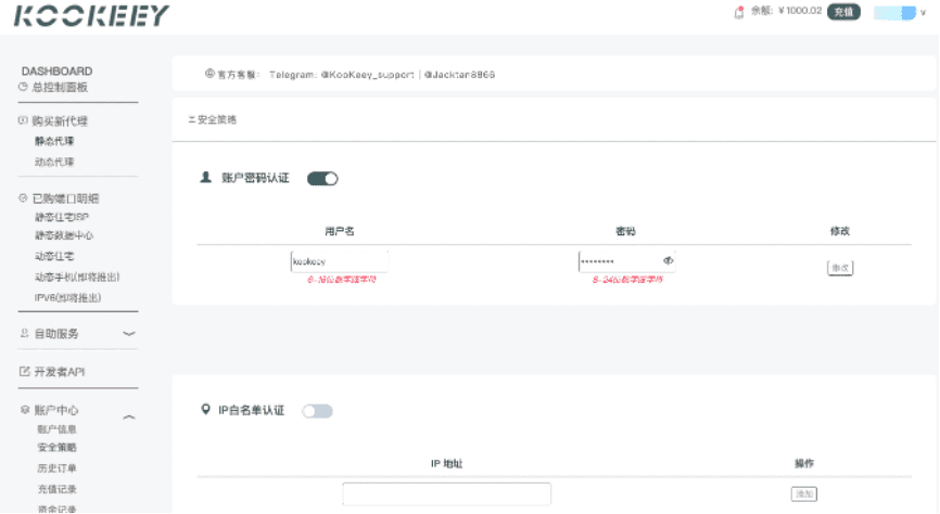 安全策略示例