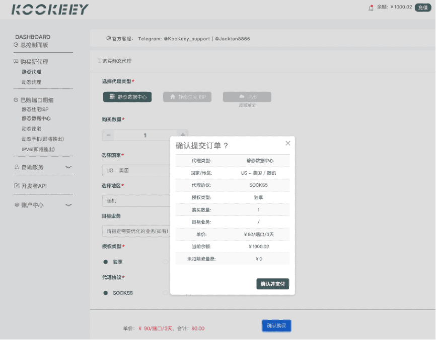 提交订单示例