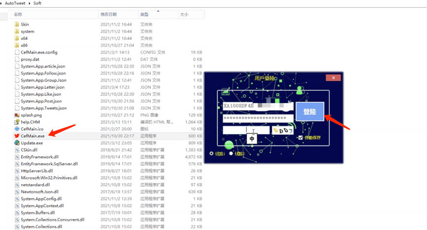 Twitter 群发助手配置示例1