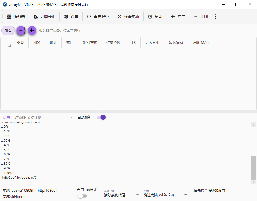 电脑端配置示例3