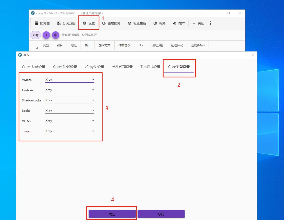电脑端配置示例4
