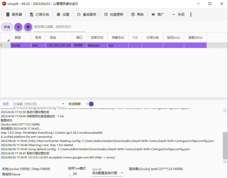 电脑端配置示例7