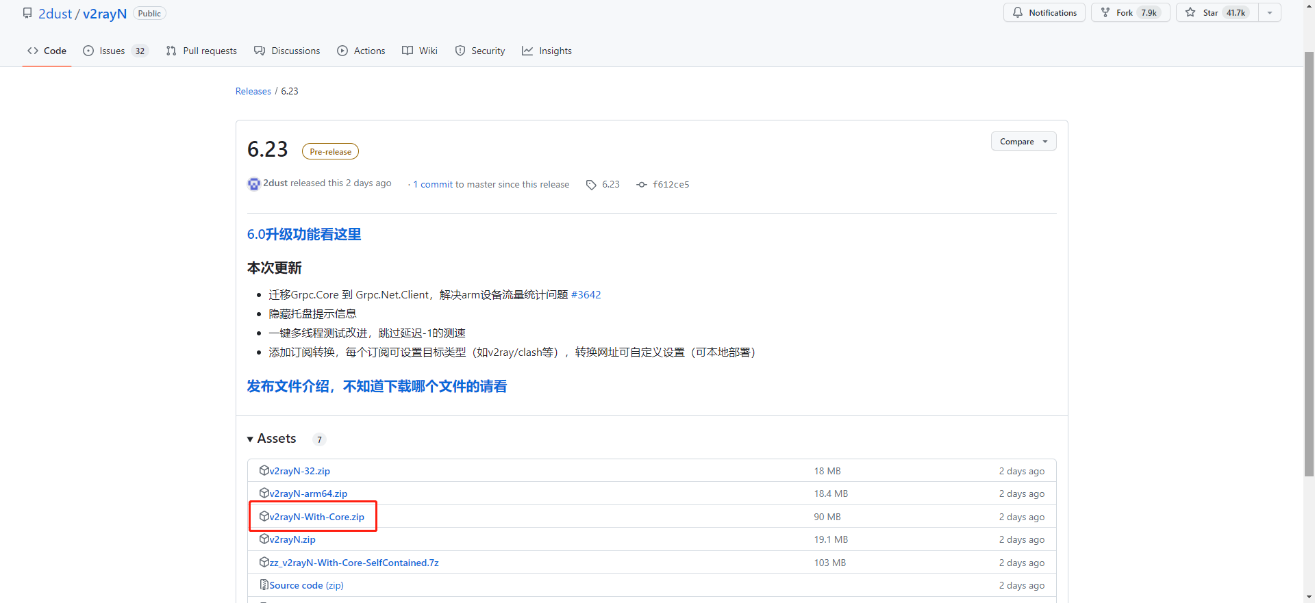 电脑端配置示例2