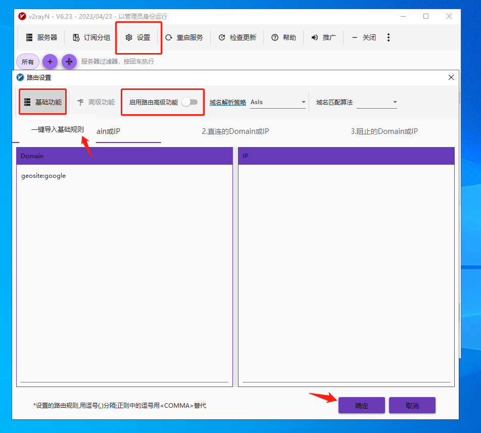 电脑端配置示例9