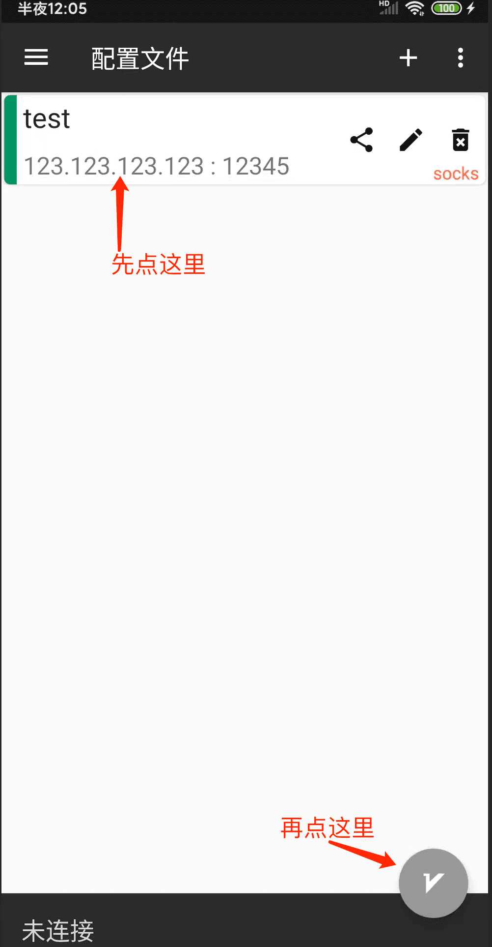 安卓手机配置示例16