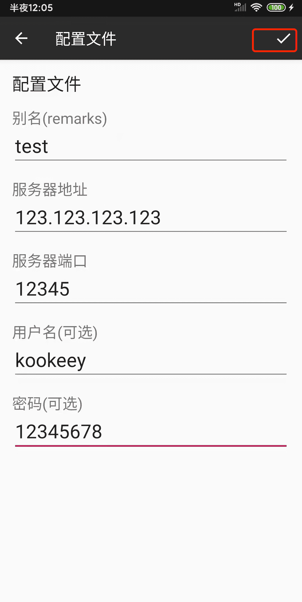 安卓手机配置示例13
